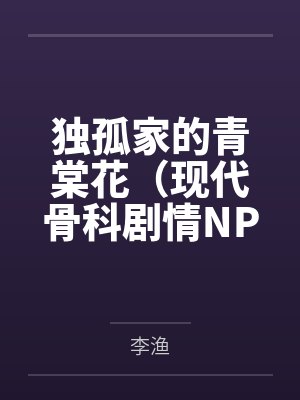 霜雪小说