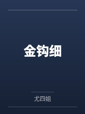 你是说，为了宗门复兴，我得操翻我那绝美艳熟的仙子师傅