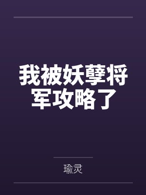 第一战神归来by一剑封喉杜明瑞