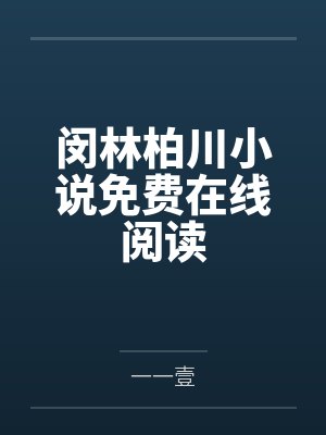 假面骑士：蚀梦之影
