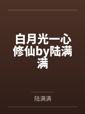 两界仓库：县令起家争霸