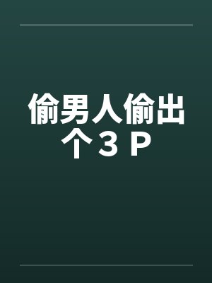 辅导班上