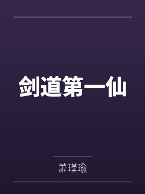 叶俊文姚雯花式作死的位面商人
