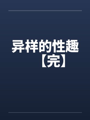 卜卦