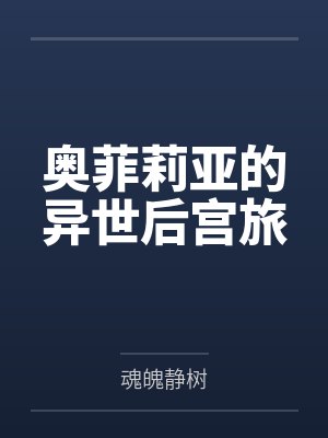 抓鬼龙王之林天佑
