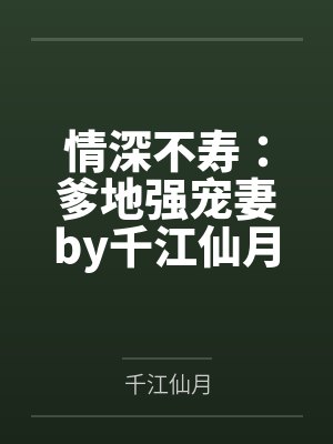 鲜奶甩卖，买一送妻