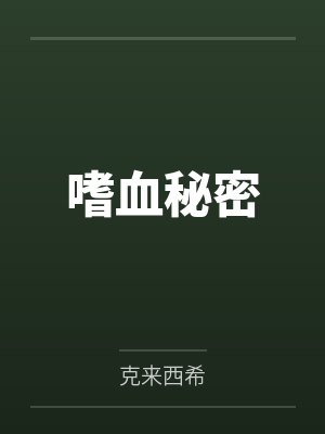 25岁的小姨子