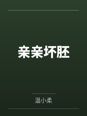 我和姐姐的淫乱史