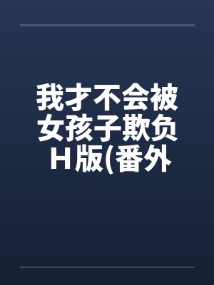 重生八零：极品亲戚都爱我by借我裤衩