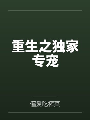 性奴学院