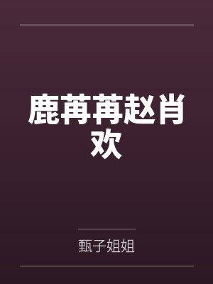 盗墓笔记中黑瞎子的原名叫什么