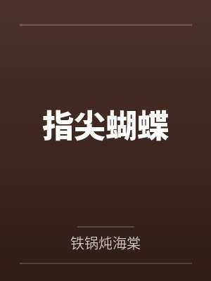 神级大魔头