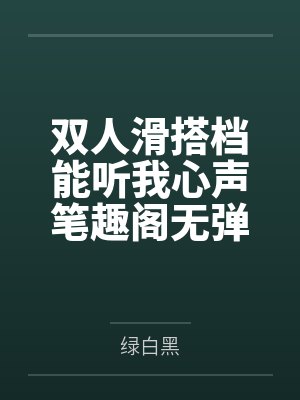 绝宠毒妃：魔帝，很傲娇by吾名璇玑