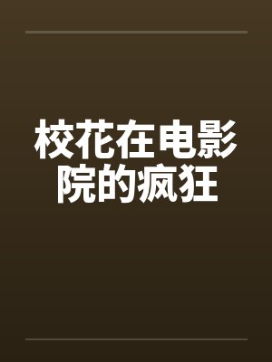 逢春