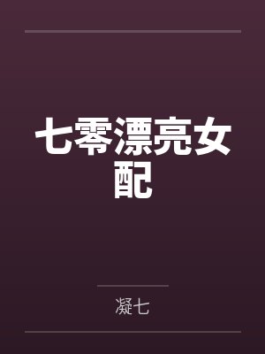 傲世狂尊by玖月陈朽