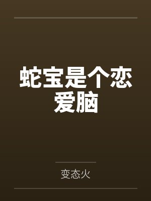陶燃艾薇儿