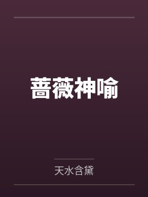 莉莉在哪