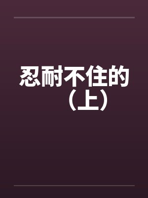 年轻人狗子奔腾