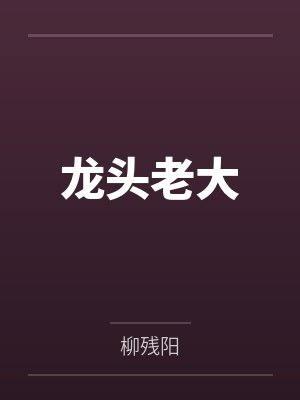 重生八零当军嫂顾小北