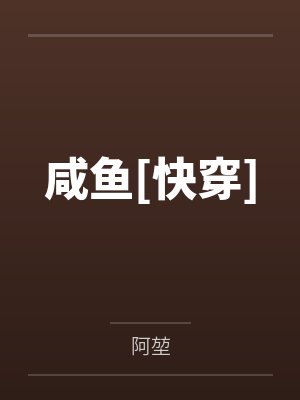 重生罗马当国父