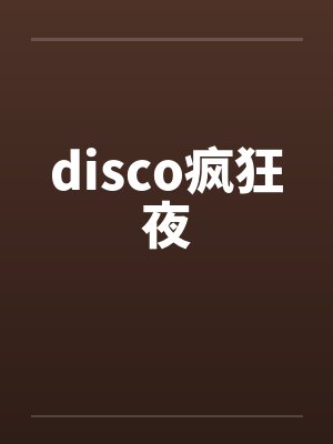 黎湘林娇渔家小娘子