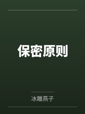康娜为了救好朋友才川莉子答应绑匪们的要求用身体伺候，因为龙族淫性而发情配合沉沦在交媾之中