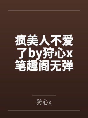 得瑟呻吟