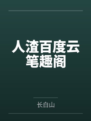 网游之魔兽最强