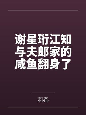 通灵神瞳免费阅读