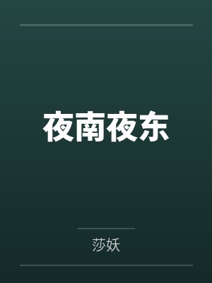 魔尊也想休假青色羽翼txt百度云