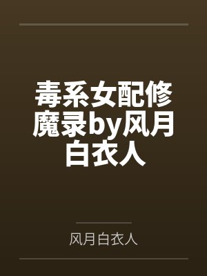 假屠