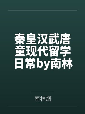 万界试炼系统