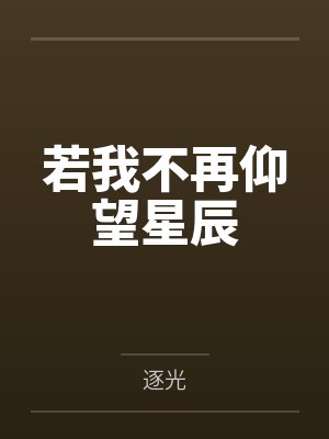 万相之王百度百科