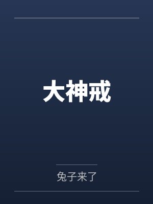金牌小医生