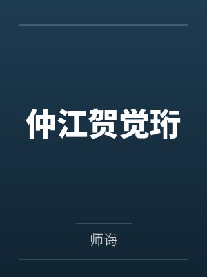 恶魔bill