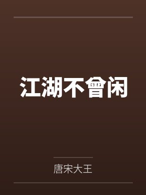 开局觉醒雷系
