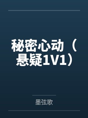 沈疏影贺季山小说免费阅读