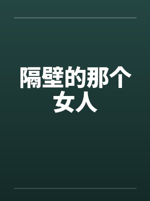 破碎100男主道心？我是合欢宗恶毒土著反派