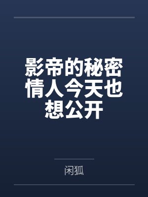 完美人生苏若雪免费阅读