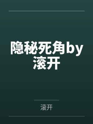 医学生恋爱日常 医学生恋爱日常