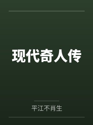 流落荒岛：全岛的女人都追着我要精液