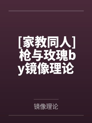 即将新婚的妻子却被他人调教 即将新婚的妻子却被他人调教