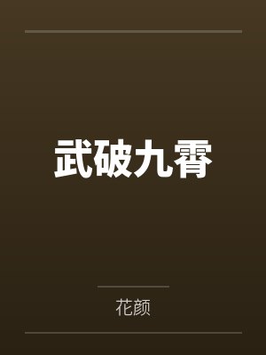 顾桐王瑞鑫