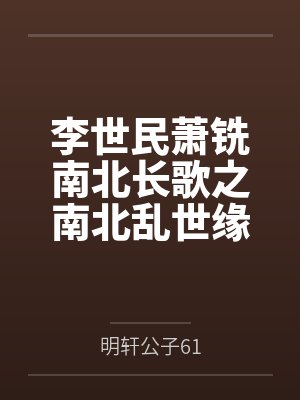 星际摸金校尉by五月廿九