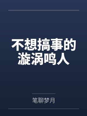 神仙妞和我的故事笔趣阁无弹窗