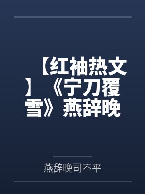 恋你个头