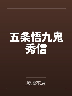我的背后是地球 白色的橙子